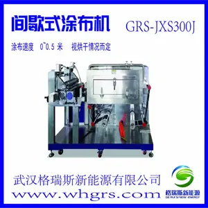 厂家格瑞斯间歇式实验涂布机---GRS-SY300J