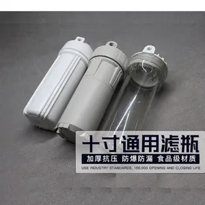 供应10寸白色滤瓶_10寸白色4分内扣滤壳/滤瓶/食品级PE材质/通用食品PP制/双密封耐高压