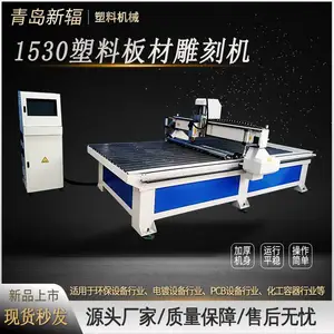 新辐塑料板材雕刻机 精密塑料板开料机 电脑数控cnc雕刻机质优价廉