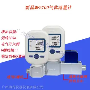 MF5706系列气体质量流量计,MF5706-N-20-B-A气体质量流量计