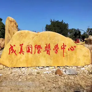 ¥�̱������ƿ���ʯ-���й㳡�������ʯ-�㽭԰�־���ʯ����