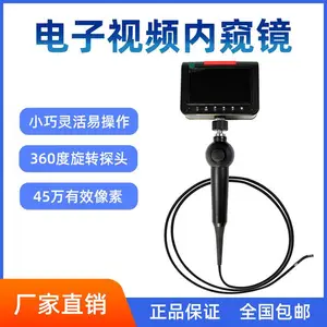 中科普锐VK60电子视频内窥镜 管道无损检测内窥镜