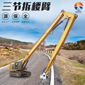 挖掘机三节拆楼臂 三节臂生产厂家