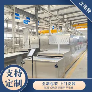 轻质木板微波烘干机 源头供货 隧道式巴沙木干燥脱水设备