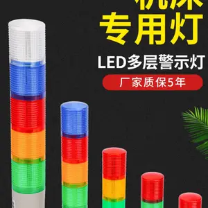亮度足蜂鸣声大LED机床故障多层警示信号声光三色报警灯24V220V