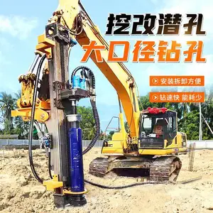 山洞掘进机效***挖机前端属具潜孔钻机 露天钻凿爆破履带隧道钻孔