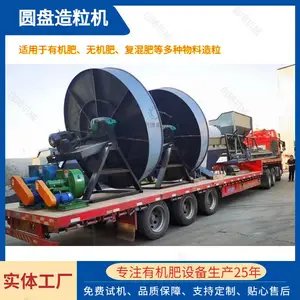 小型实验式圆盘造粒机 鸡粪羊粪有机肥造粒机 盘式球形颗粒制粒机