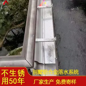 三明市天峰建材别墅屋面铝合金成品檐槽 金属彩铝落水管设计合理