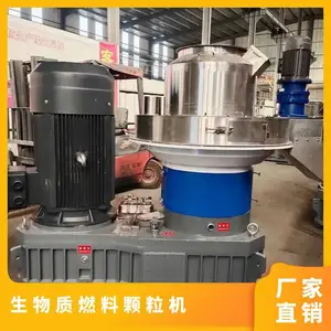 回收宇龙二手生物质颗粒机 八九成新木屑制粒机