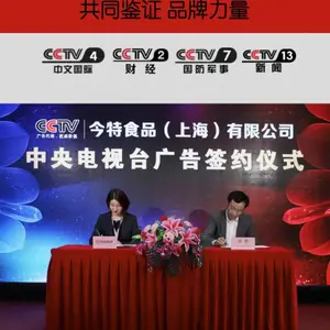 安徽***调味品工厂、酱料贴牌代加工选今特食品