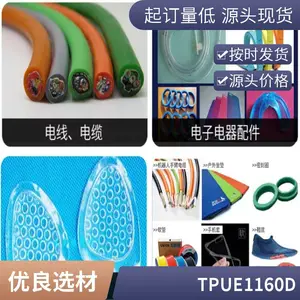 �¹���˹��TPU E1160D50 ��Ӳ��TPU ����ĥ
