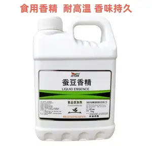 供应 蚕豆香精 水油溶两用 食品级香精 耐高温 1kg瓶