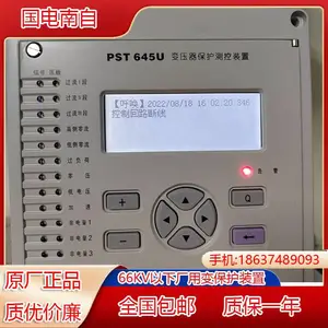 国电南自PSM695U电动机差动装置|四方继保CSC-237B同步电动机装置