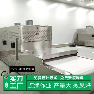 ˹����ȫ�Զ�����ʽ�춹ɼ΢��ɱ���豸 �Ⲩ��Ҷɱ��� ����304