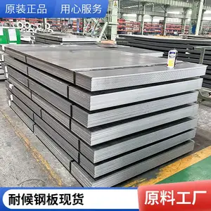 锈红色耐候钢板激光切割Q235耐候板镂空做锈 SPA-H考登钢切割零售