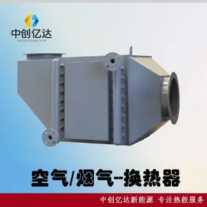 内蒙古呼和浩特ZC200烟气换热器烟气余热回收装置制造厂家