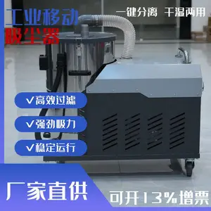 吸取油烟 潮气和食品残渣 机械加工吸尘器 380v 220v 2.2kw 移动式 厂家