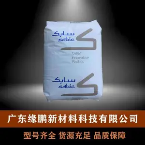 PPO 基础创新塑料(美国) HMC202M 注塑级 高流动 耐高温 阻燃原料
