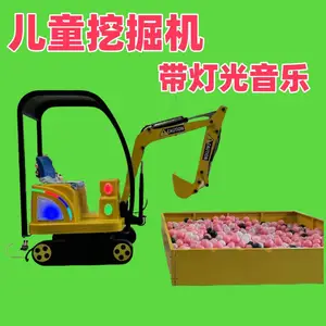 电动遥控儿童挖掘机 360度旋转儿童挖沙机 游乐场投币挖海洋球设备