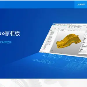 中望3D 2023 Linux标准版正版cad国产代理商3D设计软件