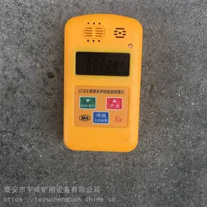 宇成JCB4便携式甲烷检测报警仪 甲烷测定器操作简单