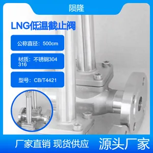 船用LNG系统低温不锈钢法兰截止阀 阀门 带CCS船级社认证