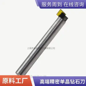 钻石光学刀,高精密金刚石光学刀具,钻石R刀