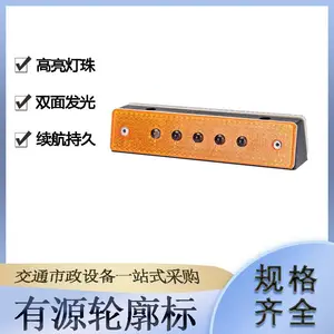 高速公路隧道诱导指示灯交通设施24V有源轮廓标道路减速反光道钉