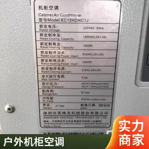 工业电力系统机柜空调 制冷量1000W 型号MC10HDNC1D 英维克
