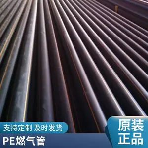 聚乙烯管道 PE燃气管 支持定制 耐腐蚀 带监检手续源头商家