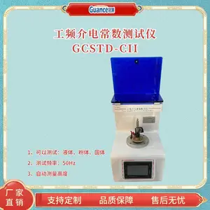 冠测仪器 液体材料介质损耗角正切测试仪 GCSTD-CII