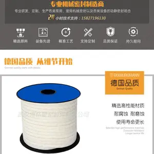 博格曼亚克力盘根/Acrylic Packing/1015/1335/5401/5426/6130
