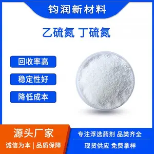 钧润新材料浮选药剂生产厂家 乙硫氮、丁硫氮 铜、锌、钼有色金属硫化矿捕收剂兼起泡剂