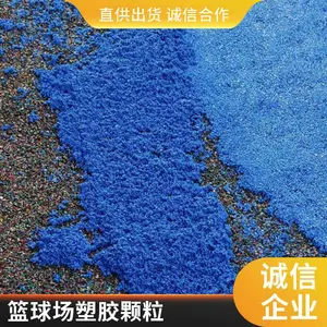 奥人体育山.东济.宁学校300米塑胶跑道铺装 幼儿园epdm橡胶彩色颗粒 18-6-1-176-84-39