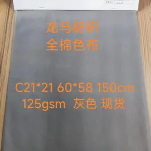 龙马C21*21 60*58 59"灰色