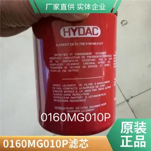 替代贺德克0160MG010P液压油滤芯 工程机械液压系统