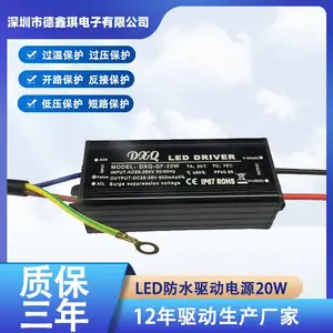 DXQ-GF-20W IP67 防水 LED 恒流驱动电源