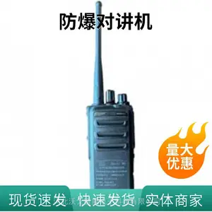 KTW7.4防爆对讲机 信道数16个 频率范围400-480MHZ 通讯传输距离3.5km