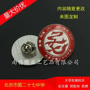 南昌校徽定制 学生徽章 订制