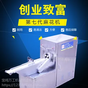 厂家直供小型麻花机器 全自动麻花机 ***第七代麻花机价格