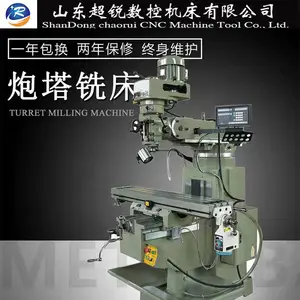 超锐机械供应 4号5号炮塔铣床 承接定制 批量生产 量大优惠