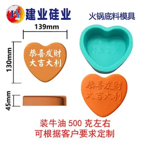 建业硅业恭喜发财系列火锅磨定制麻将牛油火锅餐饮油专用硅胶模具定制鼠年模具