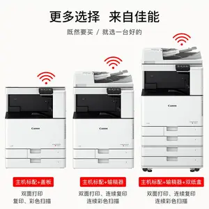 佳能iR C3020/3120L复印机A3彩色激光大型打印机数码复合机一体机 双面/复印/扫描/无线