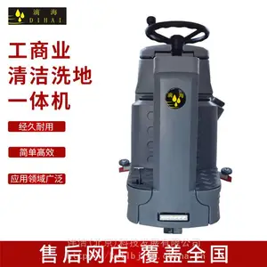廊坊市 滴海物业酒店工厂用小型全自动洗地机 价格出售