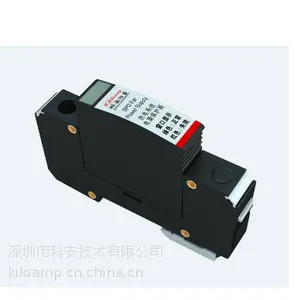 深圳科安技术485控制信号电涌保护器厂家直供