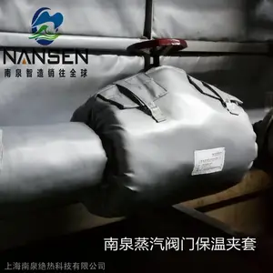 南泉截止阀保温衣Nansne保温防烫保温罩