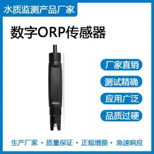数字型ORP传感器|在线ORP计