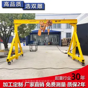 5吨移动式龙门架 简易龙门架 可定制 手推万向脚轮 1吨2吨3吨