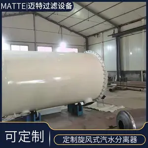 迈特DN80气水分离器 MQF-80旋风式汽水分离器