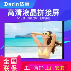 河北液晶拼接屏46寸55寸会议室大屏监控屏
